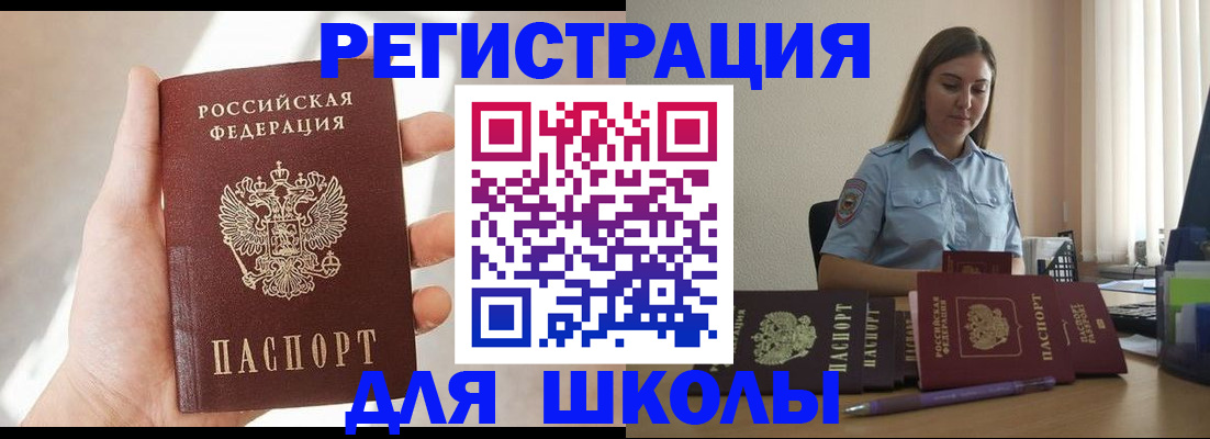 прописка поиск в Кусе