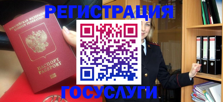 прописка поиск в Кусе