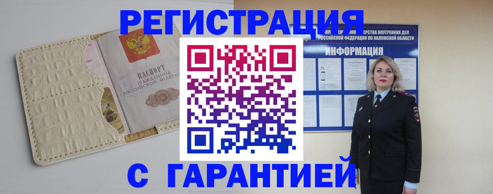 временная регистрация для школы в Кусе